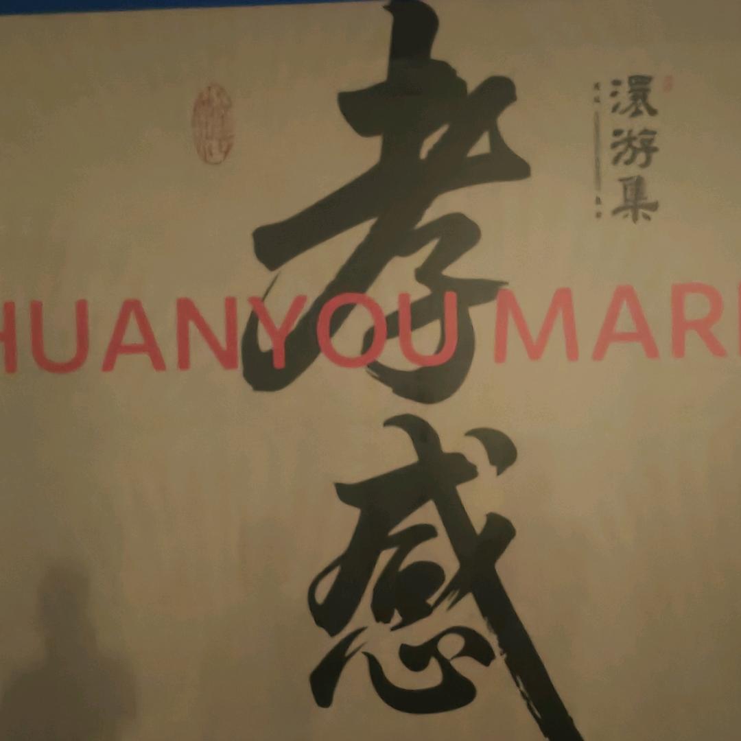 九