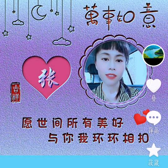 洁晨曦