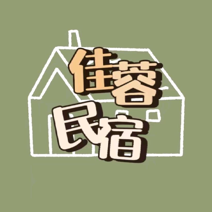 A佳蓉民宿