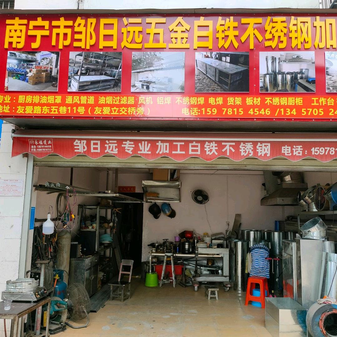邹家十三少厨房排烟通风管道不锈钢制作品