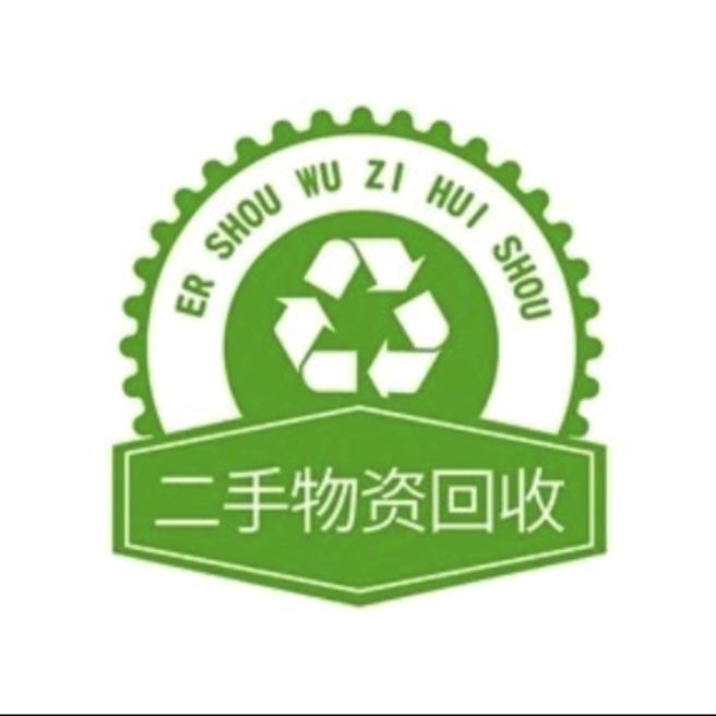 随州二手闲置物品上门回收