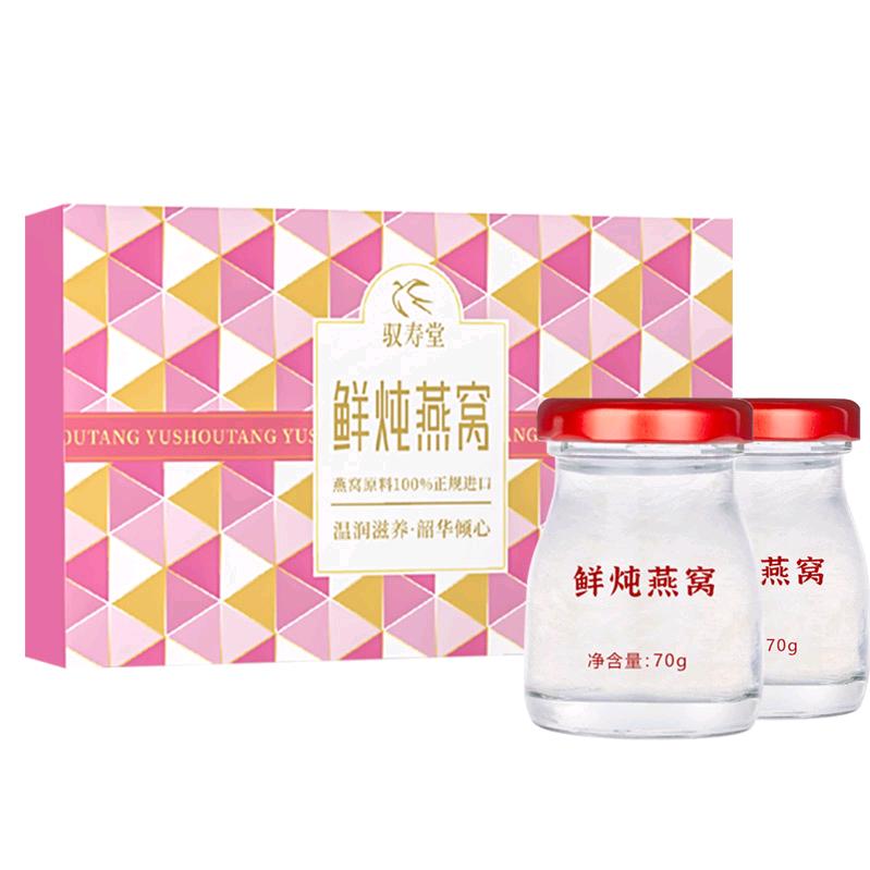 驭寿堂创合跃燕窝专卖店