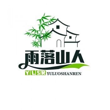 雨落山人