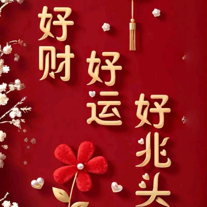 马上福来