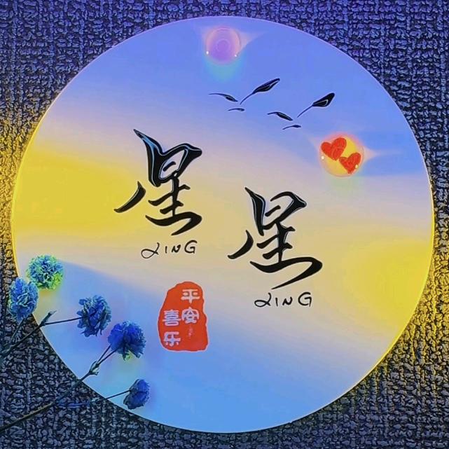 ⭐⭐🍓🌞⚡️