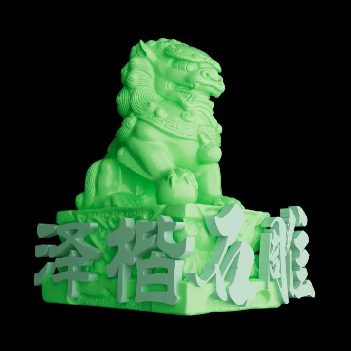 泽楷石雕