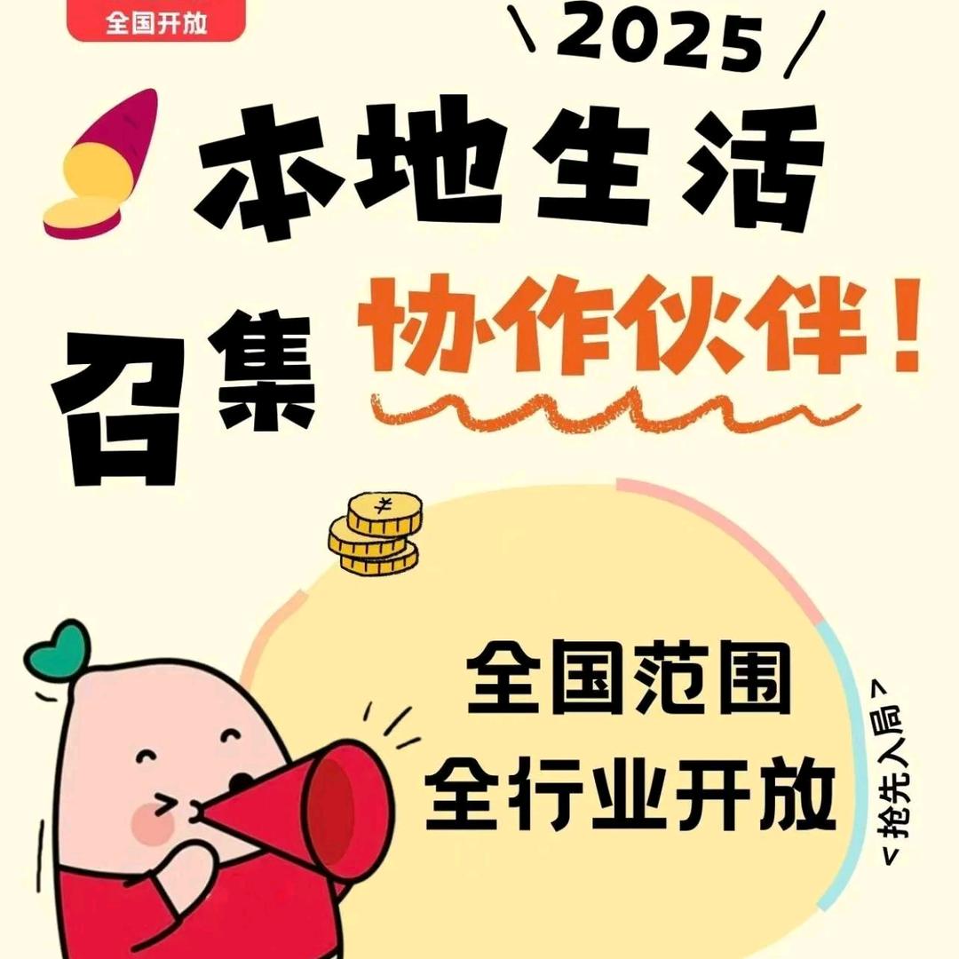 X h s团购本地生活（秒赞）