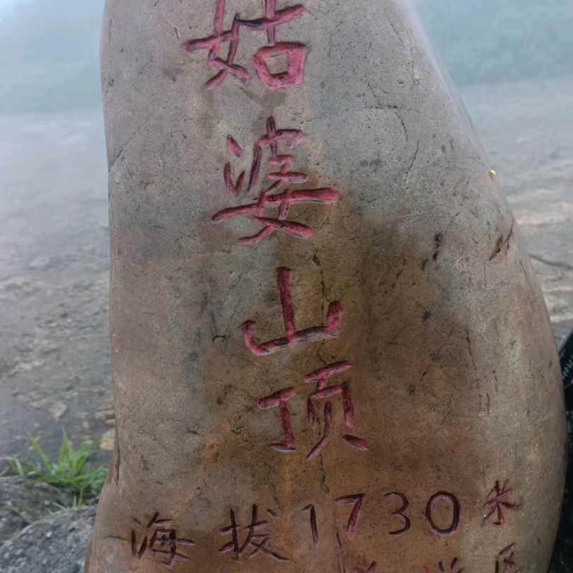 墨言