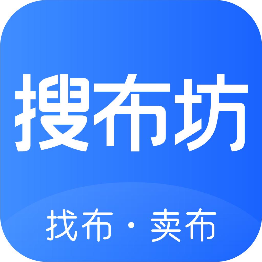 搜布|找布（优质快反对接）