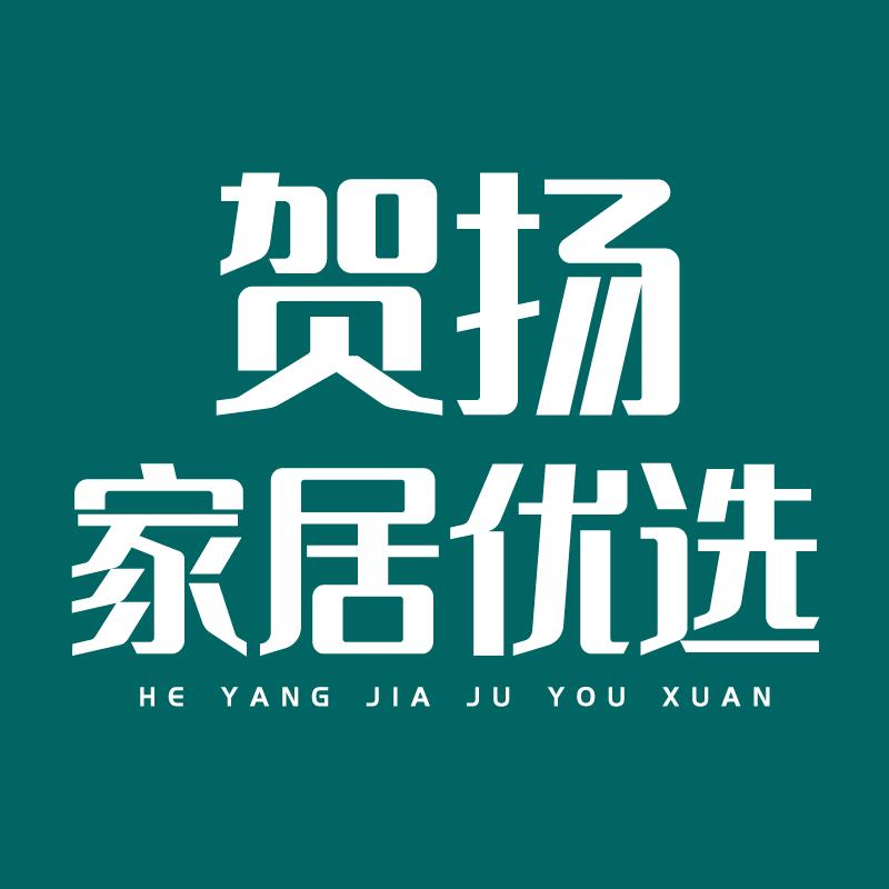 贺扬家居优选