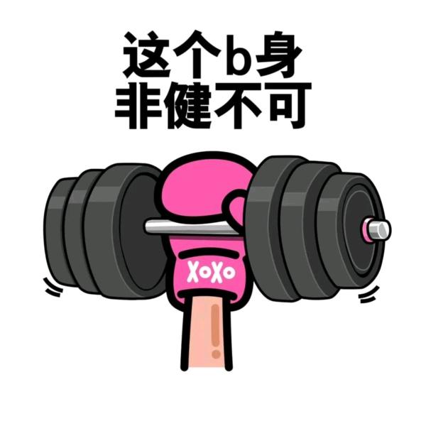 三牛健身-松原大路店--于鹏