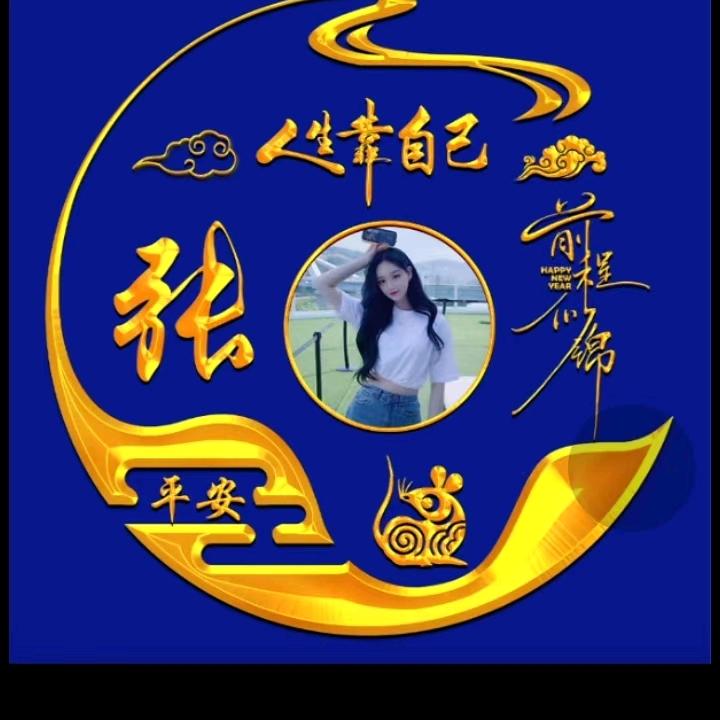 珍惜自己美好的幸福