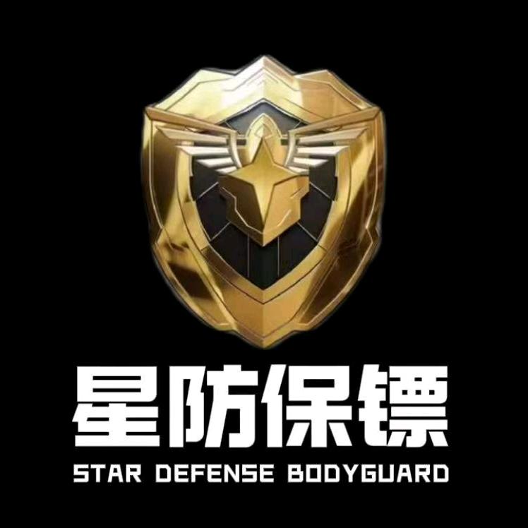 星防护卫安防