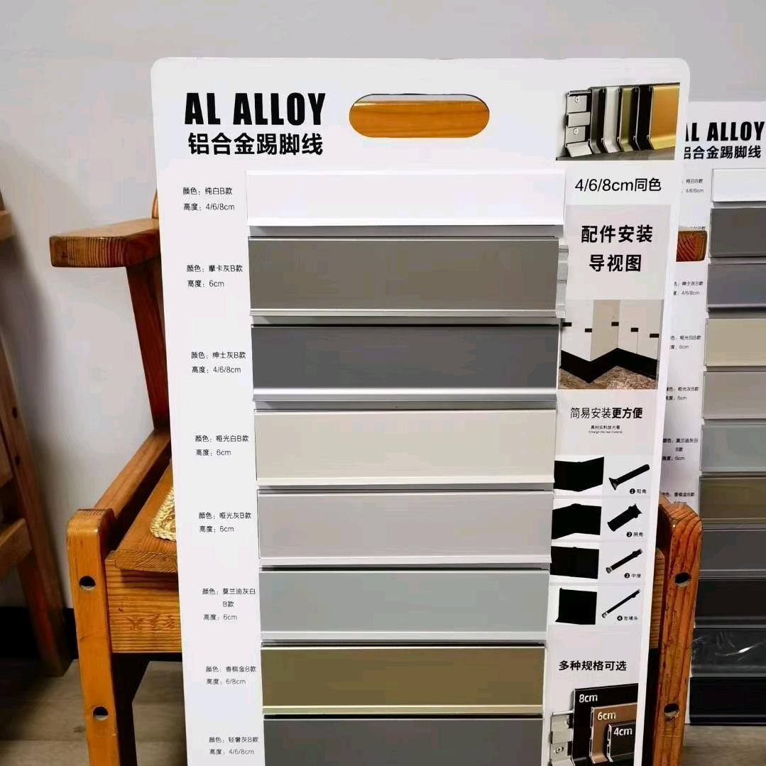 卖地脚线的王姑娘（运城豪德）