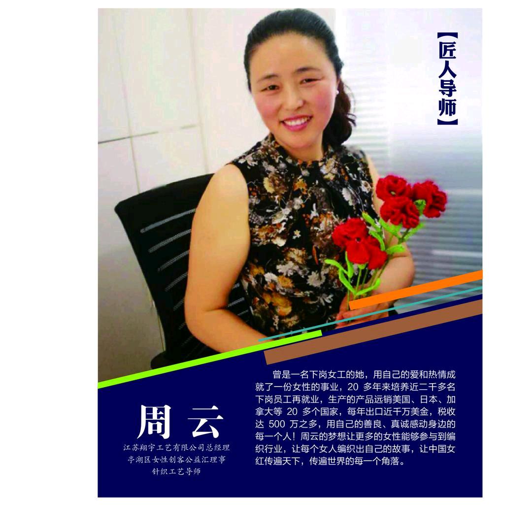 翔宇周云