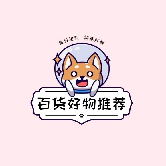 小富的好物分享