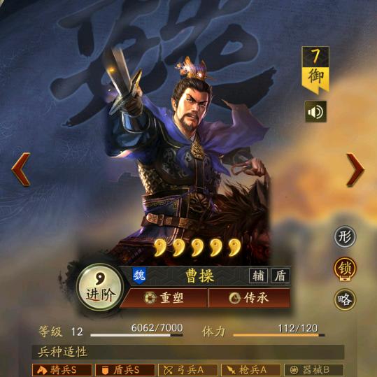三战-龙元力