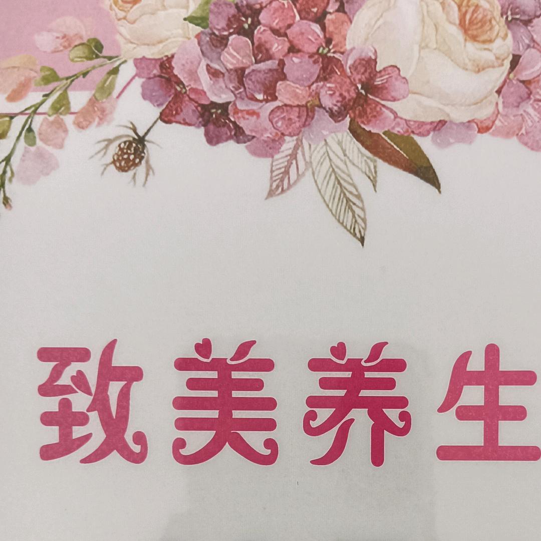 西安碑林区致美养生馆