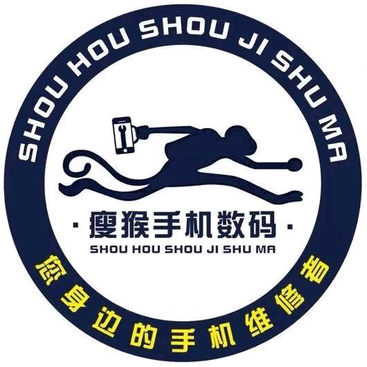 小瘦猴手机数码工作室