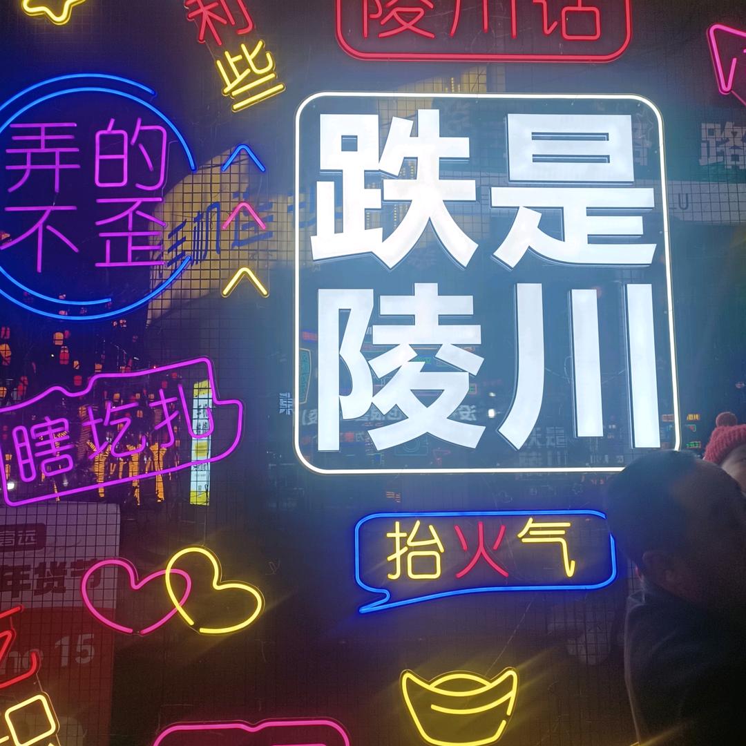 🌹光芒万里红🌴
