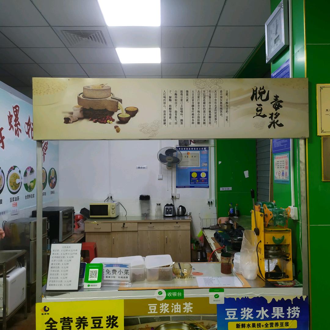 柳州市鱼峰区潘六餐饮店
