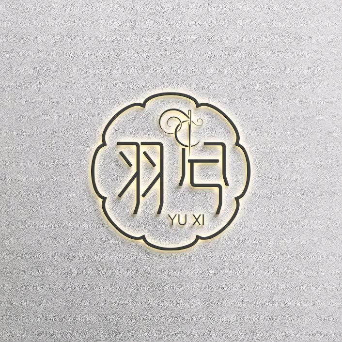 羽兮布店