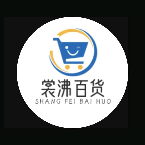 裳沸百货