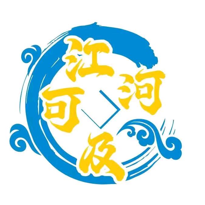 江河可及·江河厂销
