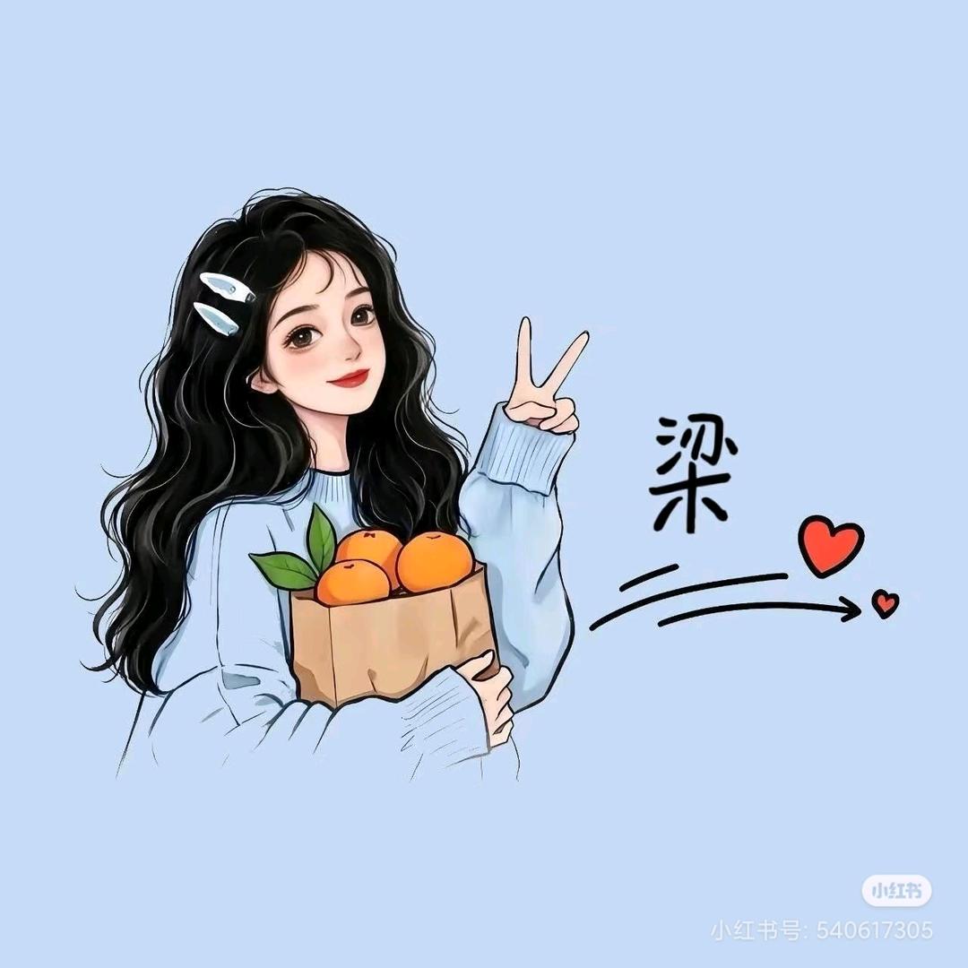 梁洛洛