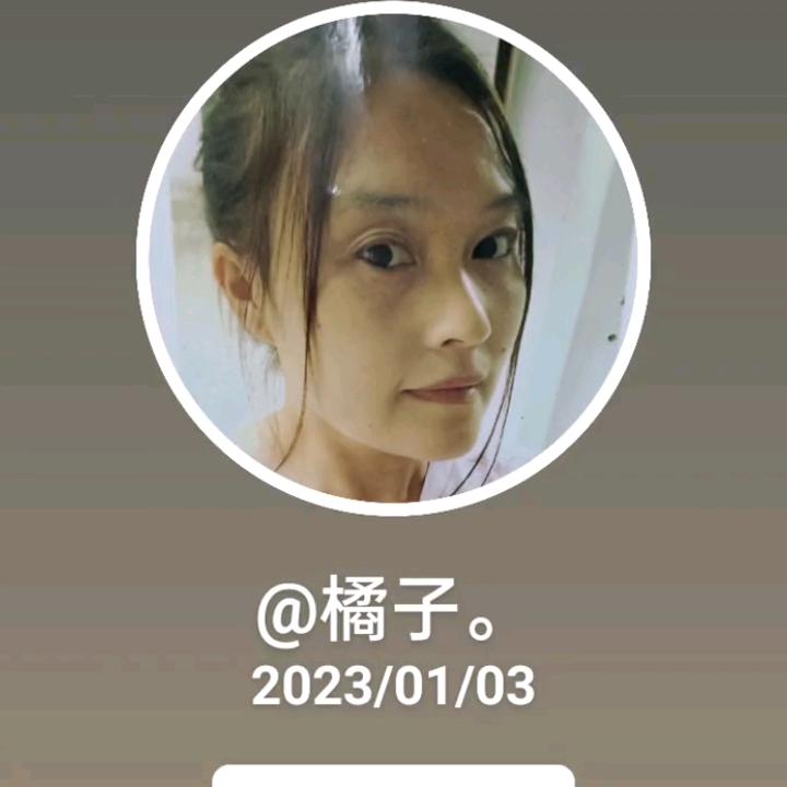 橘子。