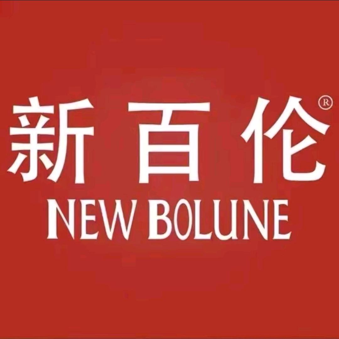 新百伦NEW BOLUNE杰领专卖店