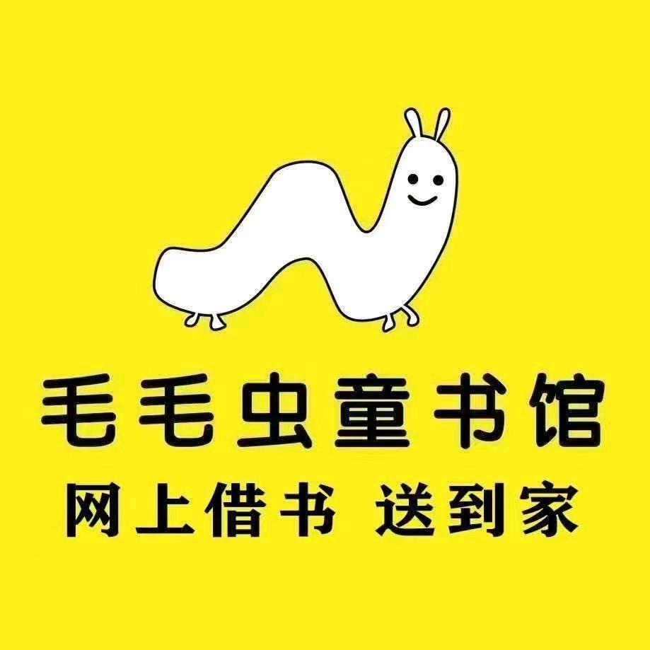 获嘉毛毛虫