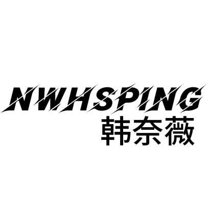 温州韩奈薇女鞋