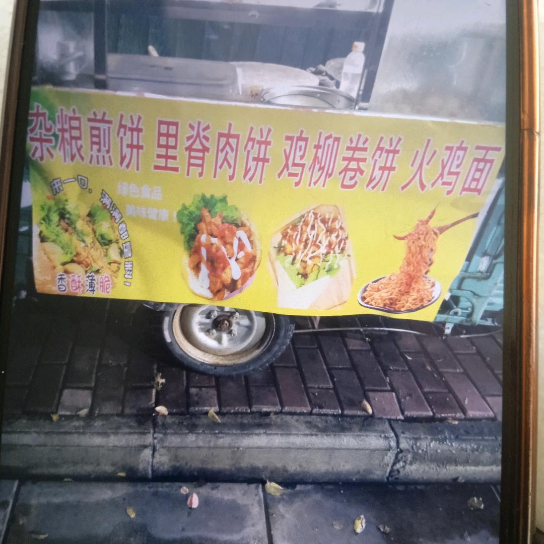 桑姐杂粮煎饼