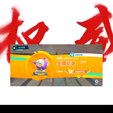 点半（画国家）