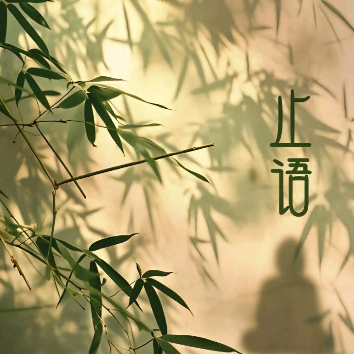山中居士