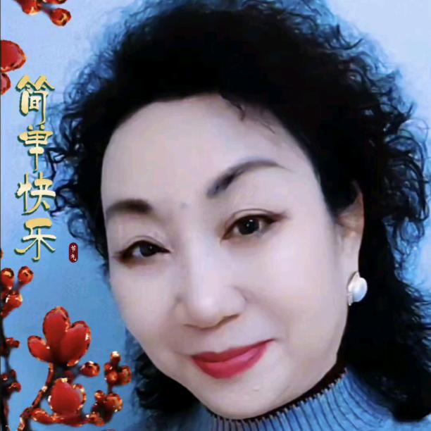 淑霞姐