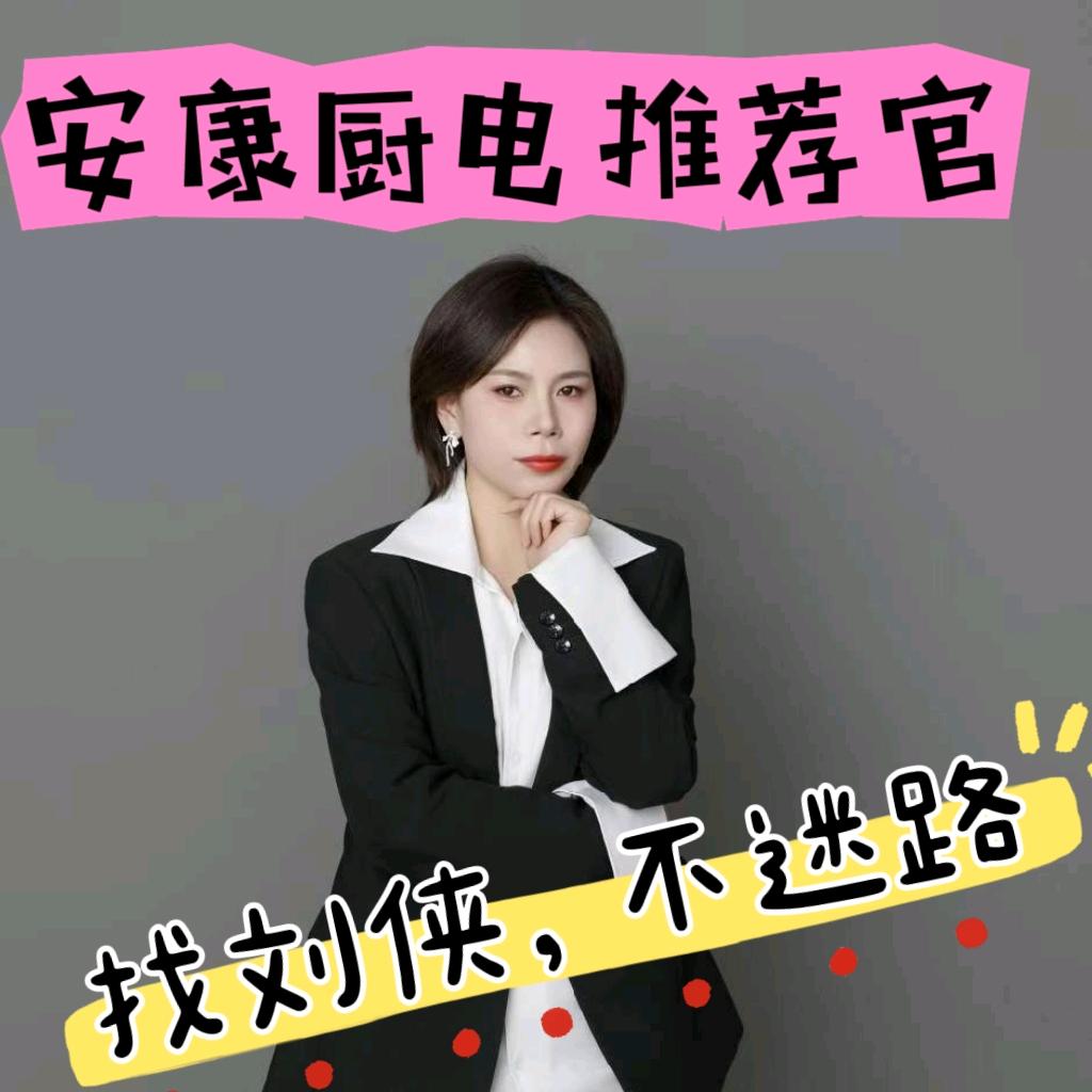 安康方太刘侠