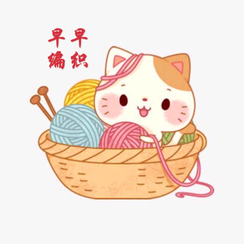 早早爱编织