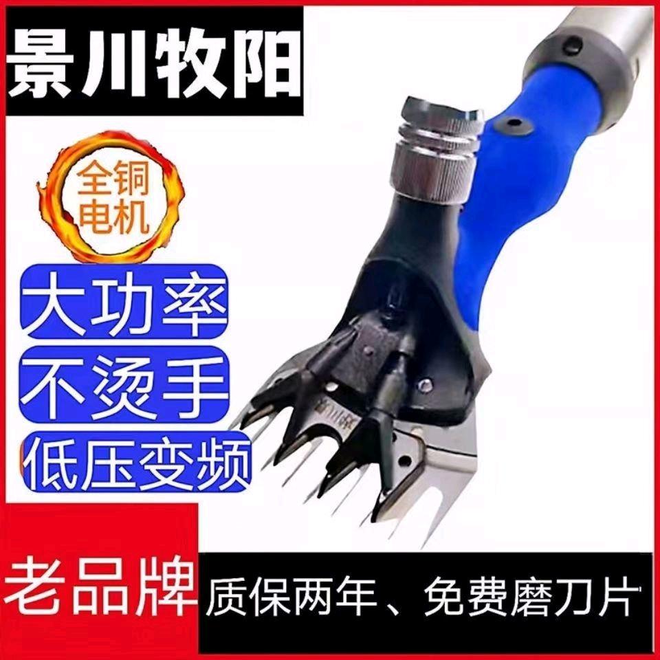 景川牧阳羊毛剪厂家企业店铺