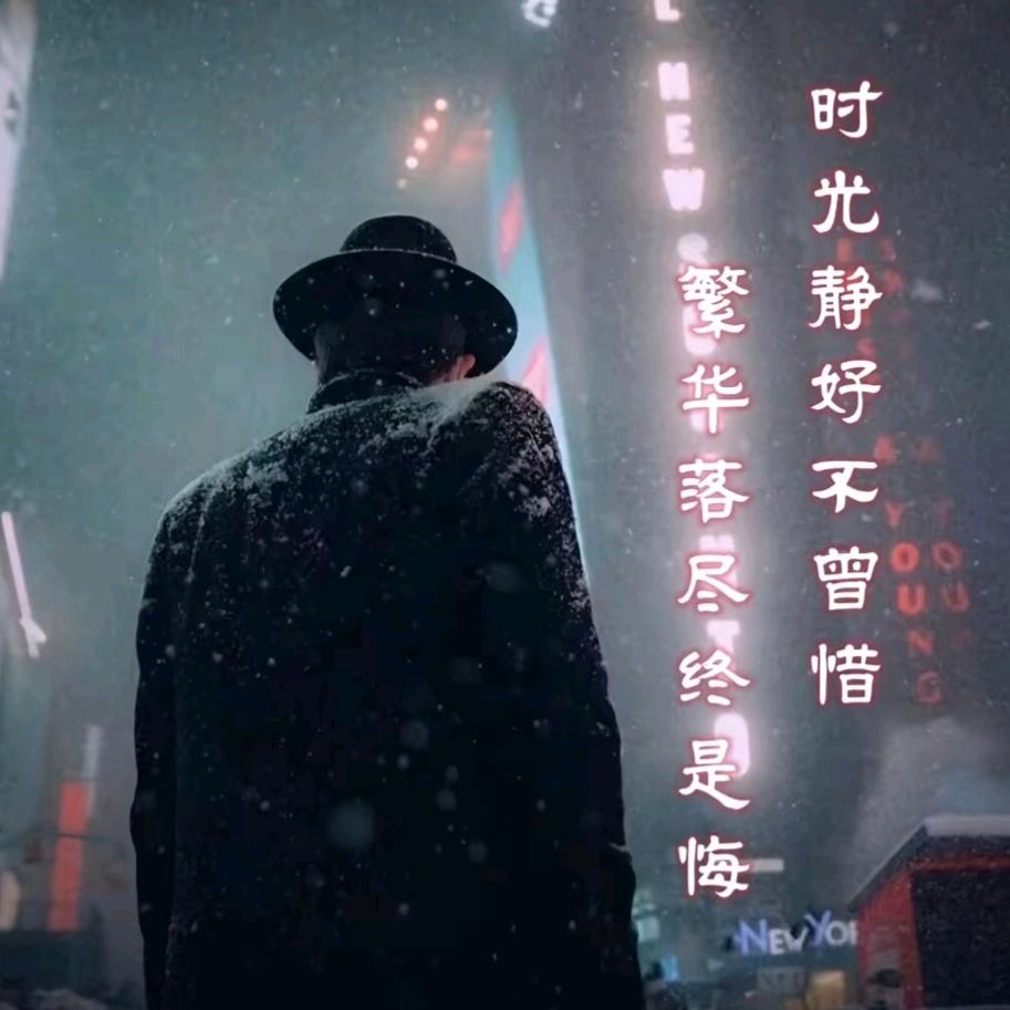 人生如戏！亦如梦