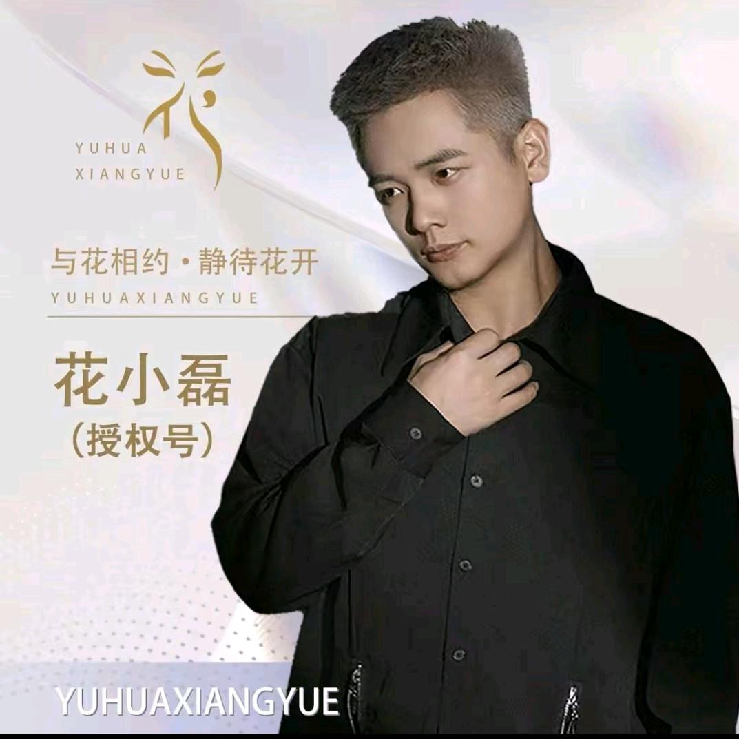 花小磊-橱窗有好物（陈）