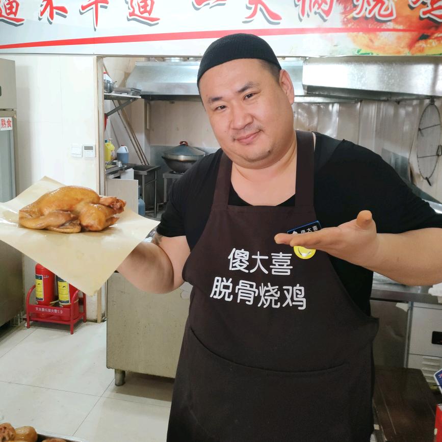 傻大喜