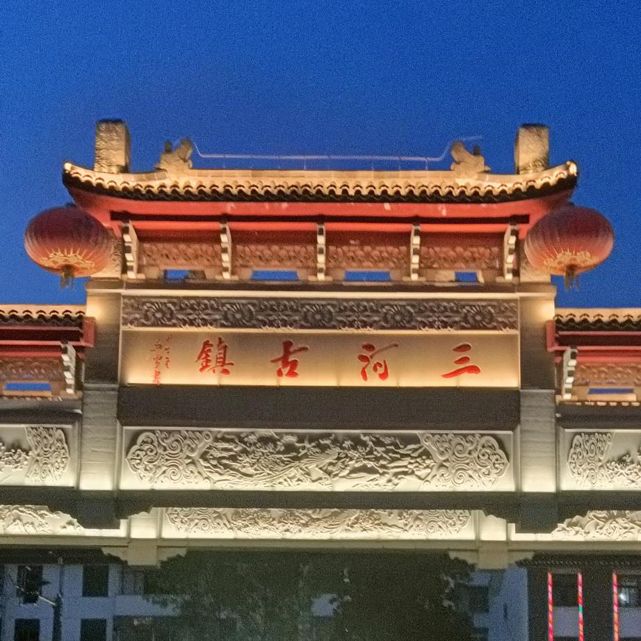 姚兰