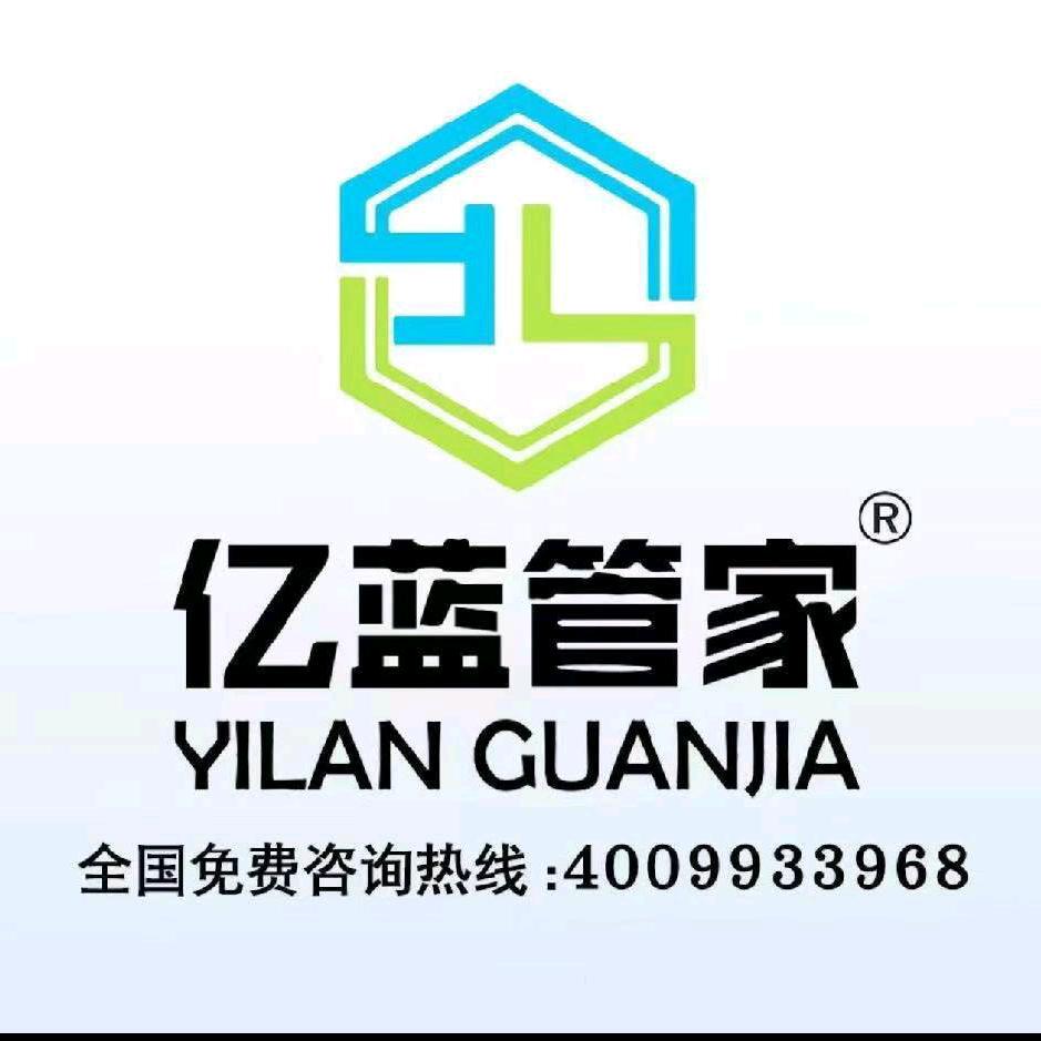 大庆亿蓝管家