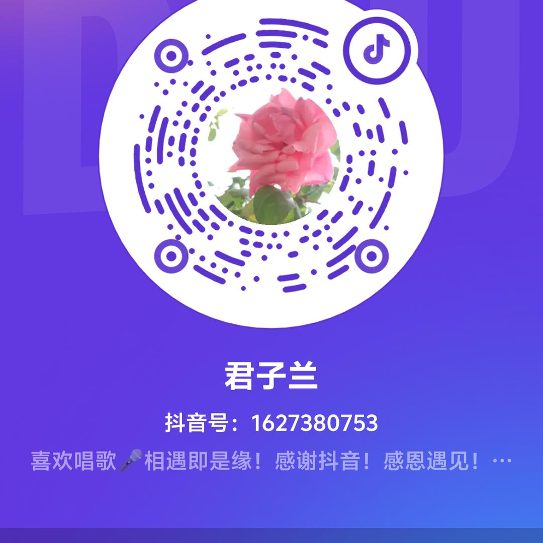 君子兰