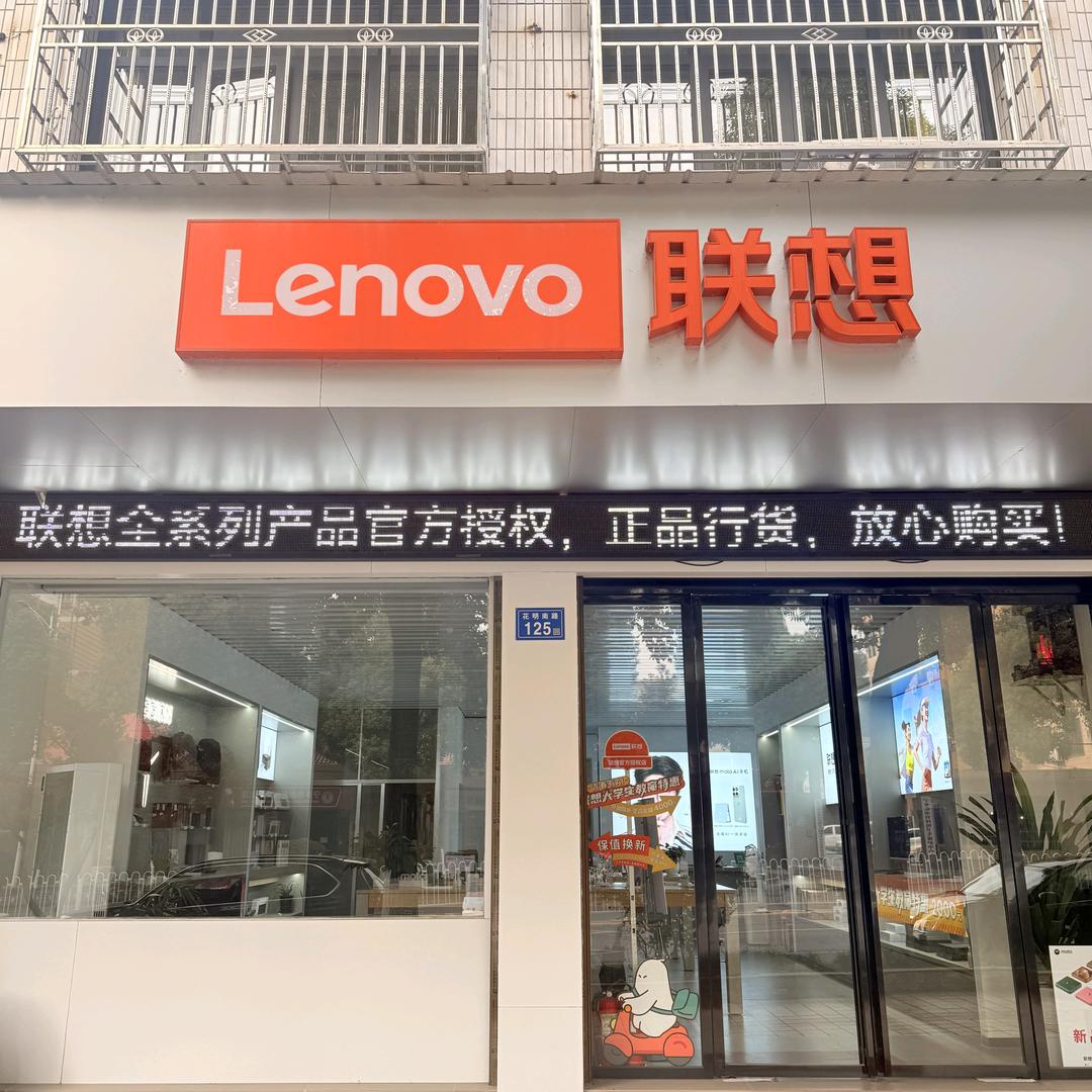 宁乡联想智生活(花明南路125号)