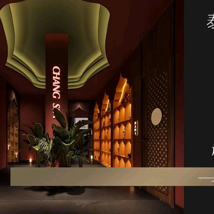 沈阳市浑南区泰享养生坊