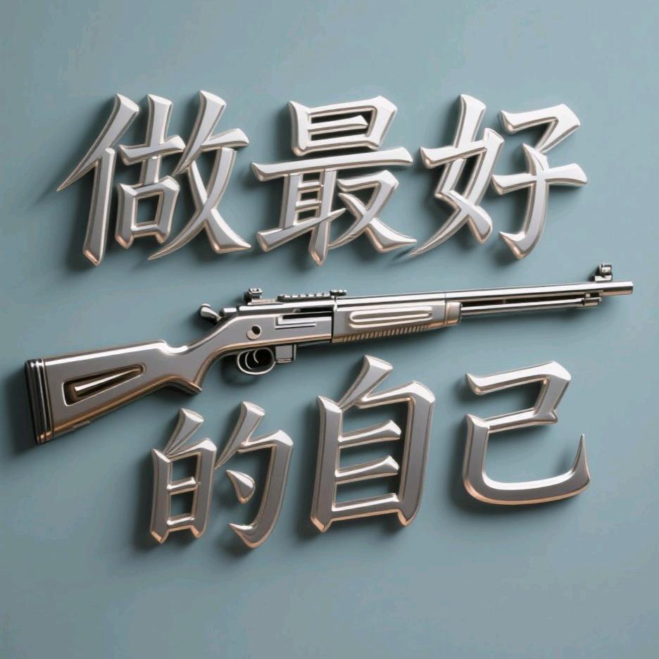 备用弹头🇨🇳