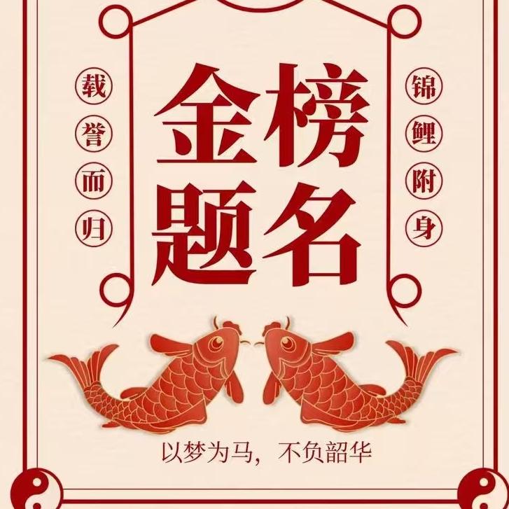 初高中升学规划